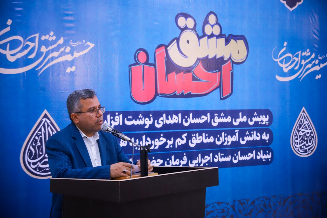 توزیع ۸ هزار بسته نوشت افزار بین دانش آموزان هرمزگانی