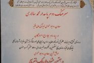 معاون‌روابط عمومی سپاه‌امام‌سجاد( ع) موفق ترین روابط عمومی جشنواره ملی مالک اشتر کشور