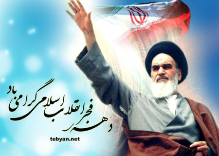 اعلام ویژه برنامه‌های دهه مبارک فجر در هرمزگان