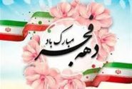 برگزاری ۵۰ عنوان برنامه فرهنگی هنری در جزیره هرمز