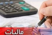 پرونده مالیاتی ۴۹ شرکت و بنگاه بزرگ اقتصادی به هرمزگان منتقل شد‌