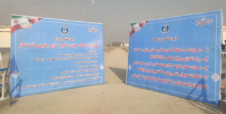 افتتاح ۵ پروژه پالایشگاه نفت بندرعباس