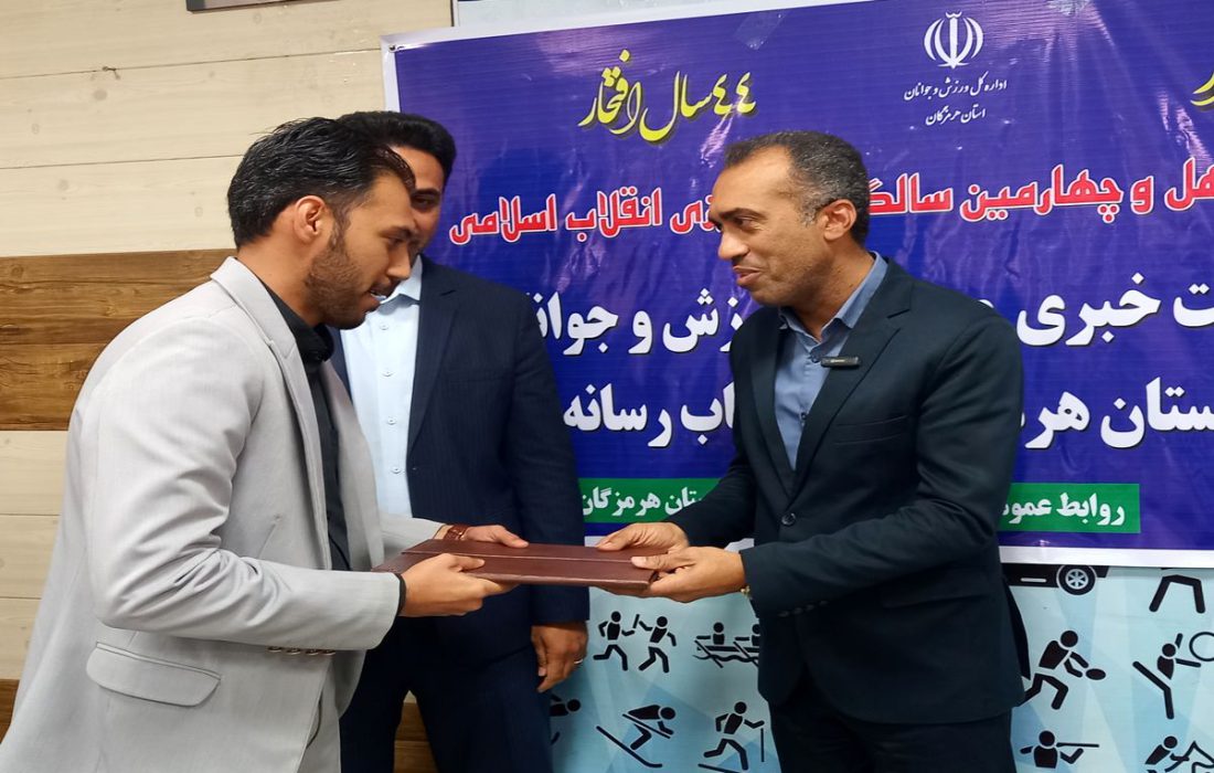 مدیر خانه جوانان بندرعباس منصوب شد