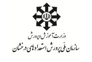 آخرین مهلت نام نویسی در آزمون‌های ورودی مدارس سمپاد