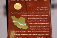 فولاد هرمزگان، لوح سپاس برند ملی با رویکرد مسئولیت اجتماعی را دریافت کرد