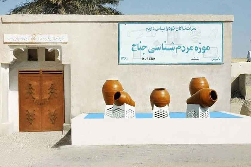 موزه جناح بستک زیباسازی می‌شود