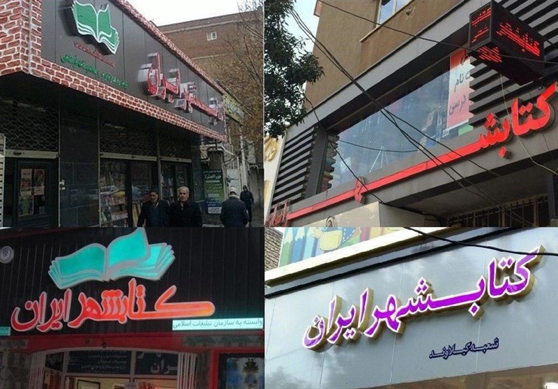 ۲ کتابشهر در استان هرمزگان ایجاد می‌شود