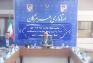 انعقاد تفاهم‌نامه ایجاد ۱۵ هنرستان جدید در هرمزگان