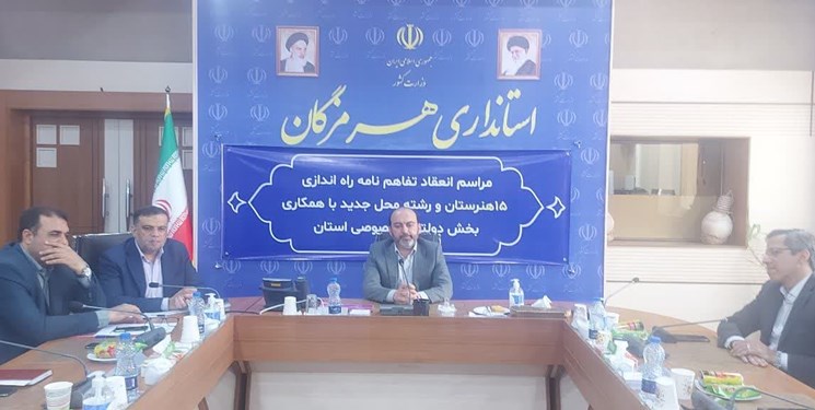 انعقاد تفاهم‌نامه ایجاد ۱۵ هنرستان جدید در هرمزگان
