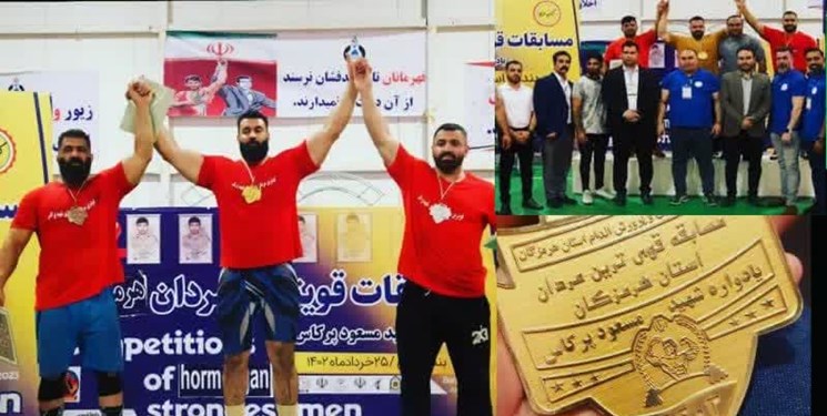 معرفی قویترین مردان استان هرمزگان