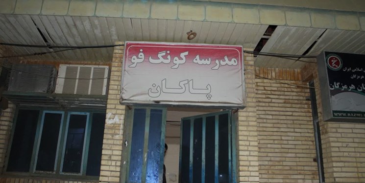مدرسه کونگ فو بندرعباس نیازمند تعمیرات اساسی