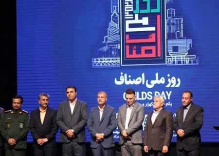 تجلیل از برترین های اصناف هرمزگان