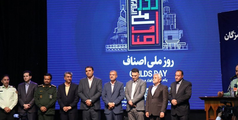 تجلیل از برترین های اصناف هرمزگان