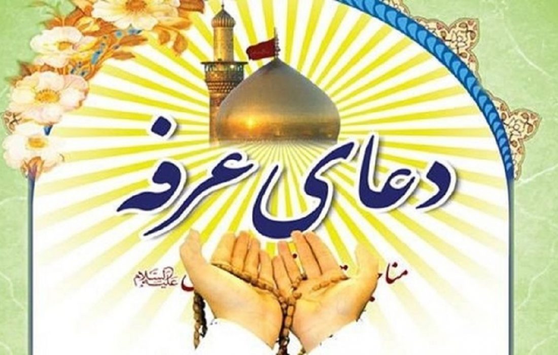 جزئیات برگزاری مراسم دعای عرفه در بندرعباس اعلام شد