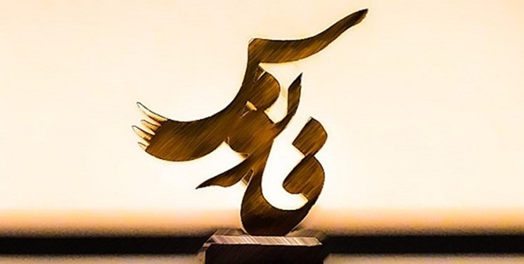 انتخاب داوران هفتمین جشنواره ملی تولیدات هنری فانوس