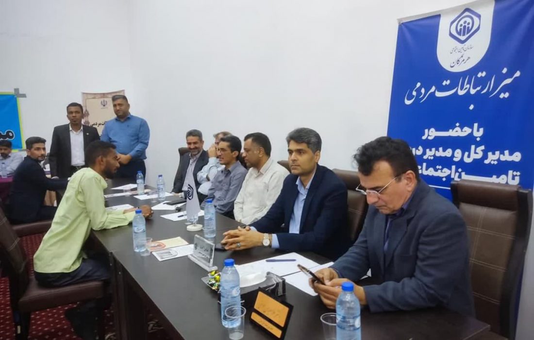 ارتباط بی‌واسطه مدیران تامین‌اجتماعی هرمزگان با پاسخگویی به سوالات و مشکلات مردم