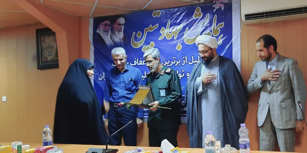 تجلیل از برترین های عفاف و حجاب جامعه کار و تولید هرمزگان
