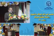 جشن دانش آموختگی دانشجومعلمان ورودی ۹۸ دانشگاه فرهنگیان هرمزگان