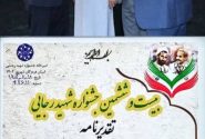شركت آب و فاضلاب استان هرمزگان بعنوان دستگاه اجرایی برتر معرفی شد