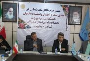 افزایش حق التدریس اساتید پیام نور