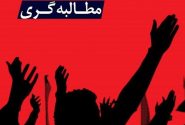 راه حل چالش‌های هرمزگان، تقویت روحیه مطالبه‌گری است