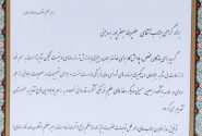 تحقق برنامه های فرهنگی وزارت نفت در پالایشگاه ستاره خلیج فارس