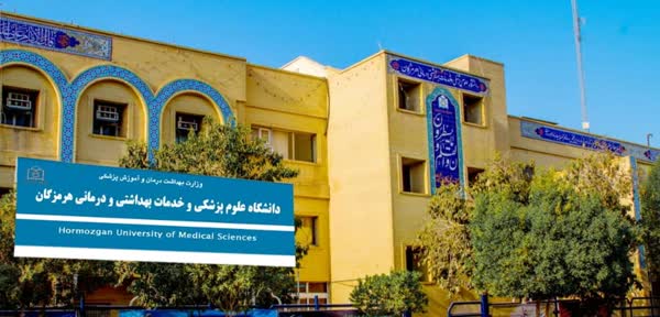 نتیجه نهایی آزمون استخدامی دانشگاه علوم پزشکی اعلام شد