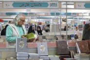 خرید اینترنتی از نمایشگاه کتاب بندرعباس
