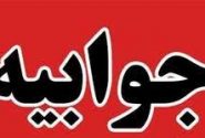 پاسخ بنیاد مسکن هرمزگان در مورد خبر تخریب در روستای قادهار