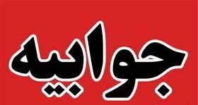 پاسخ بنیاد مسکن هرمزگان در مورد خبر تخریب در روستای قادهار