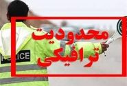 اعلام محدودیت‌های ترافیکی مراسم روز ارتش در بندرعباس