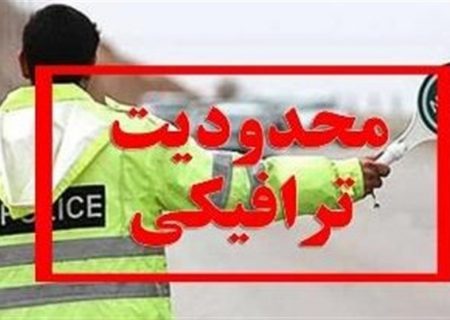 اعلام محدودیت‌های ترافیکی مراسم روز ارتش در بندرعباس