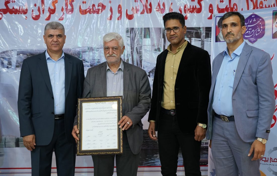 تجلیل شرکت تولیدی هرمز پودر از کارگران این مجموعه