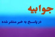 فوت پزشک طرحی در جاسک کذب است