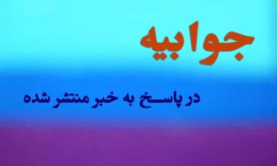 فوت پزشک طرحی در جاسک کذب است