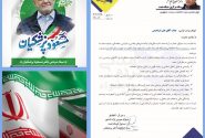 مسوول ستاد انتخابات دکتر پزشکیان حزب همت شهرستان قشم معرفی شد