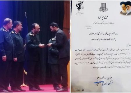 تقدیر از واحدی فرمانده پایگاه مقاومت و مدیر روابط عمومی نفت ستاره خلیج فارس