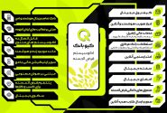 کیو بانک ؛ اکوسیستم قرض الحسنه
