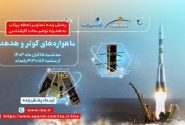 پرتاب موفقیت آمیز دو ماهواره ایرانی به فضا