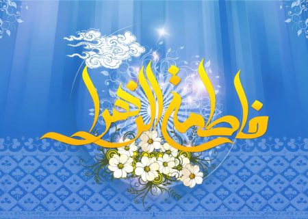 “زنان، نیمی از جامعه را تشکیل می‌دهند و پیشرفت هر جامعه‌ای در گرو پیشرفت زنان آن جامعه است”