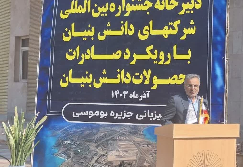 دانشگاه پیام نور واحد بوموسی بین المللی می شود