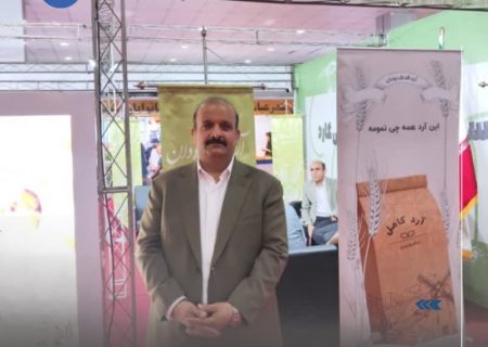 شرکت آرد فدک رودان با تولید نان با آرد کامل، گامی بزرگ در راستای سلامت تغذیه برداشت
