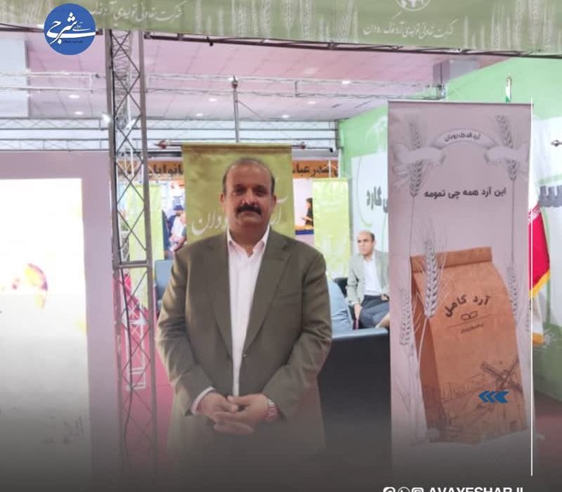 شرکت آرد فدک رودان با تولید نان با آرد کامل، گامی بزرگ در راستای سلامت تغذیه برداشت