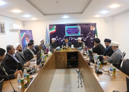 نشست هم اندیشی مسئولین دفاتر نمایندگی ولی‌فقیه در بنیاد مسکن استانهای منطقه ۵ کشور در هرمزگان