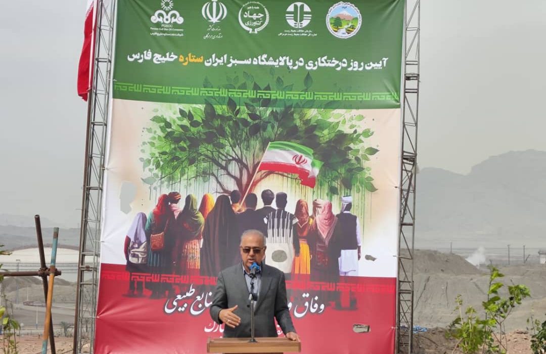 استاندار هرمزگان: نهضت حفظ محیط زیست ضروری است / پالایشگاه ستاره خلیج فارس، الگوی نهضت حفظ محیط زیست