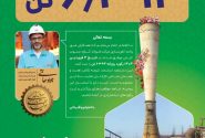 دستاوردی چشمگیر در واحد آهن‌سازی فولاد کاوه جنوب کیش