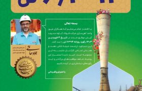 دستاوردی چشمگیر در واحد آهن‌سازی فولاد کاوه جنوب کیش