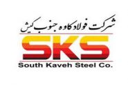 فولاد کاوه کیش در جایگاه دوم برترین عرضه کنندگان شمش فولادی بورس کالا