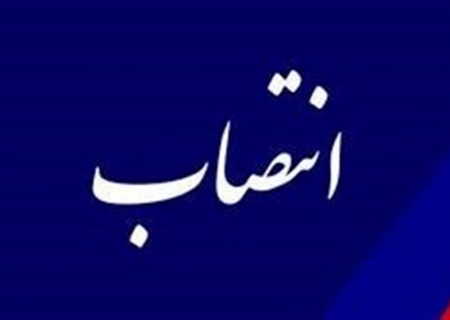 معاون سیاسی، امنیتی و اجتماعی استانداری هرمزگان منصوب شد