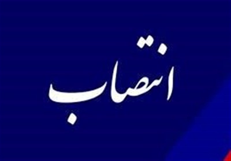 معاون سیاسی، امنیتی و اجتماعی استانداری هرمزگان منصوب شد